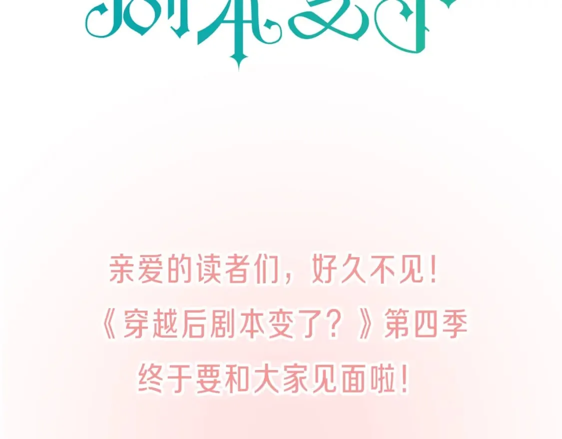 第四季回归预告 第3页