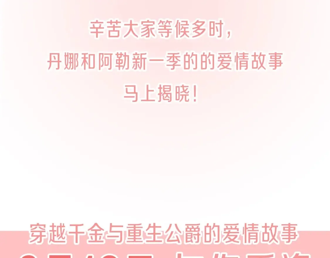 第四季回归预告 第4页