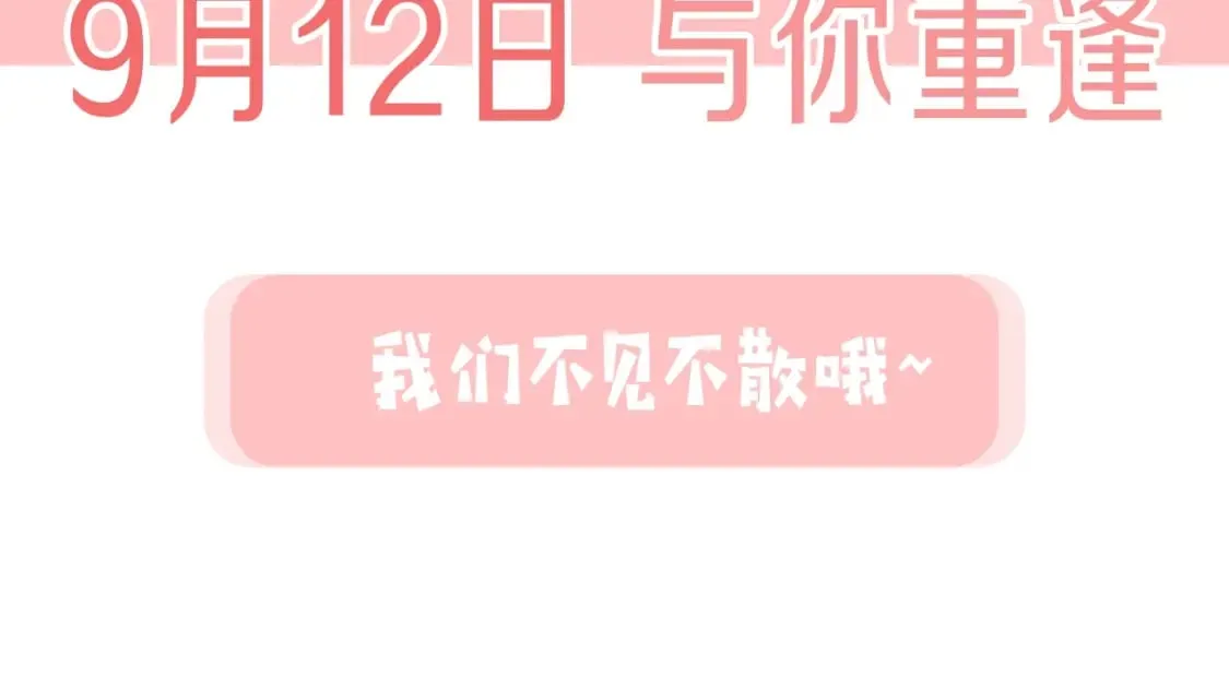 第四季回归预告 第5页