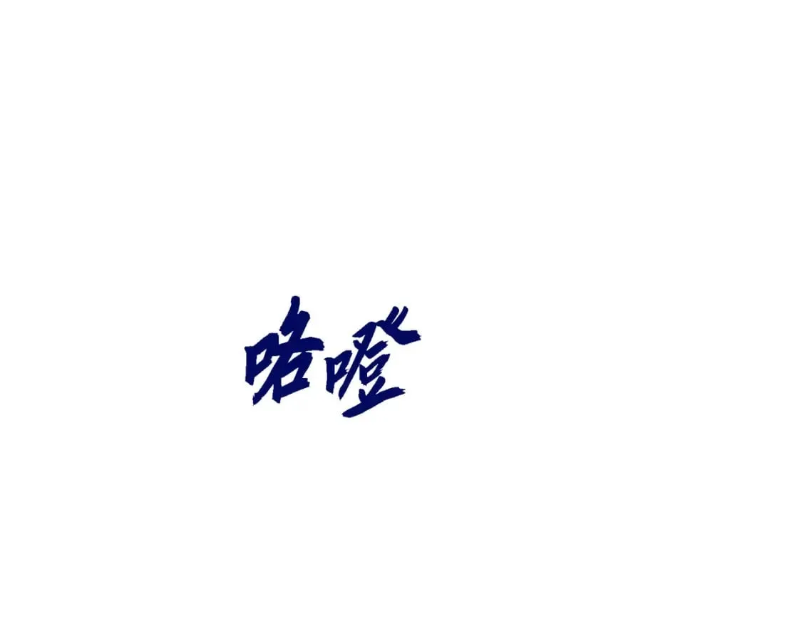 第81话 被摆一道 第1页