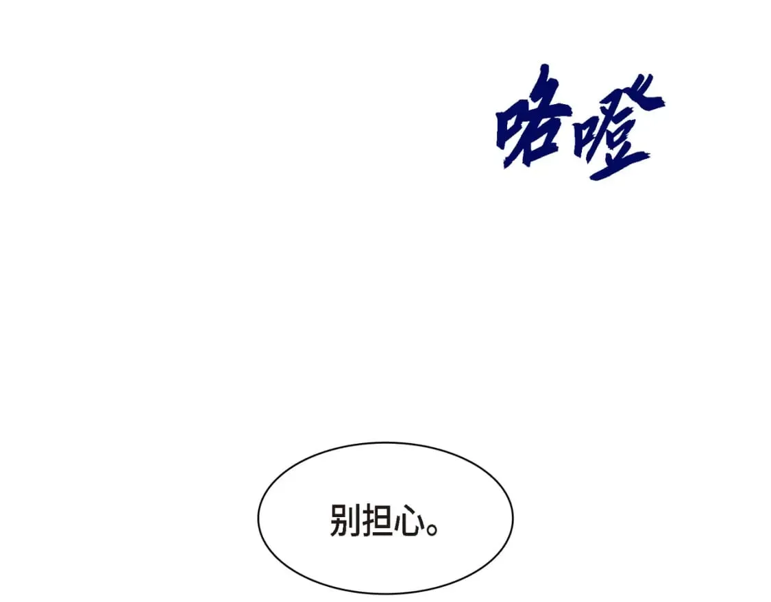 第81话 被摆一道 第2页