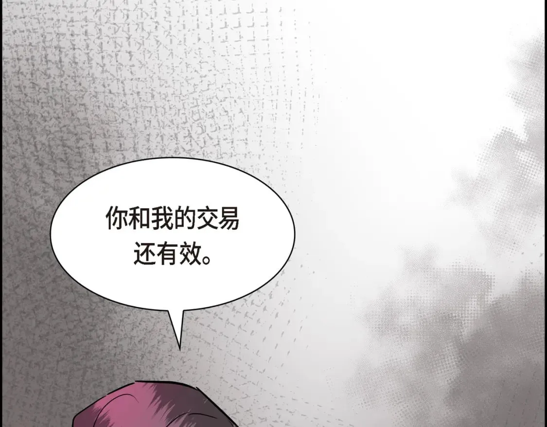 第81话 被摆一道 第4页