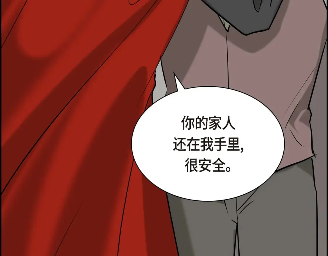 第81话 被摆一道 第6页