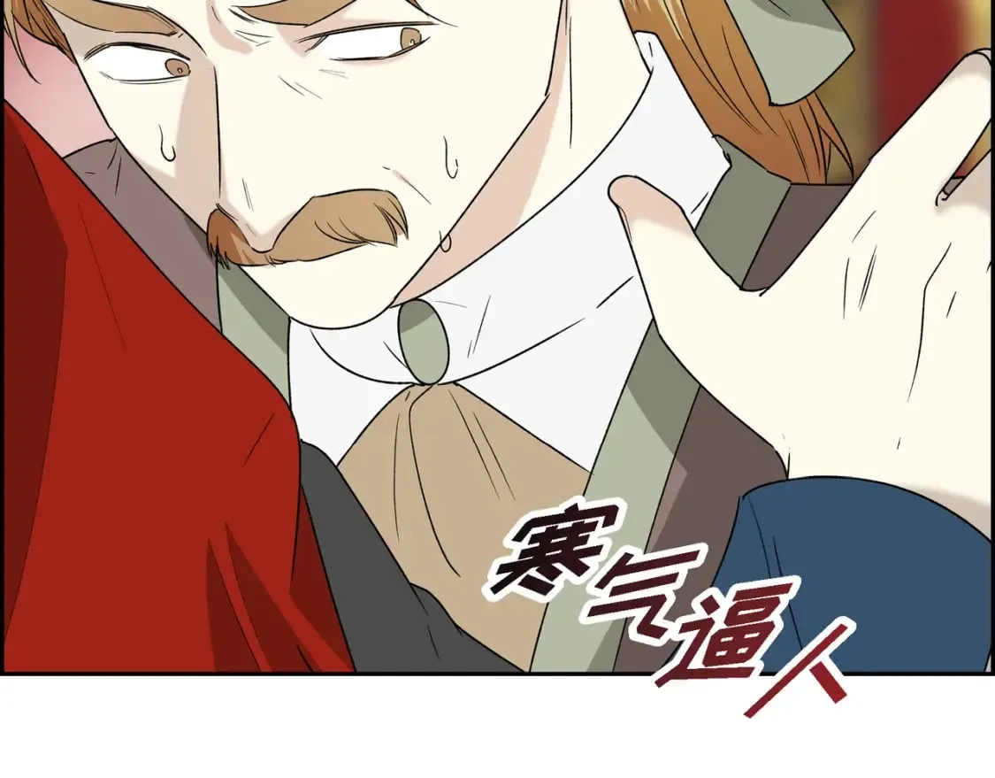 第81话 被摆一道 第8页