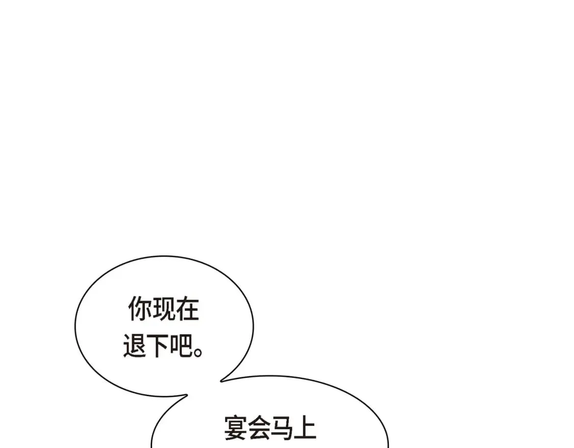 第81话 被摆一道 第9页