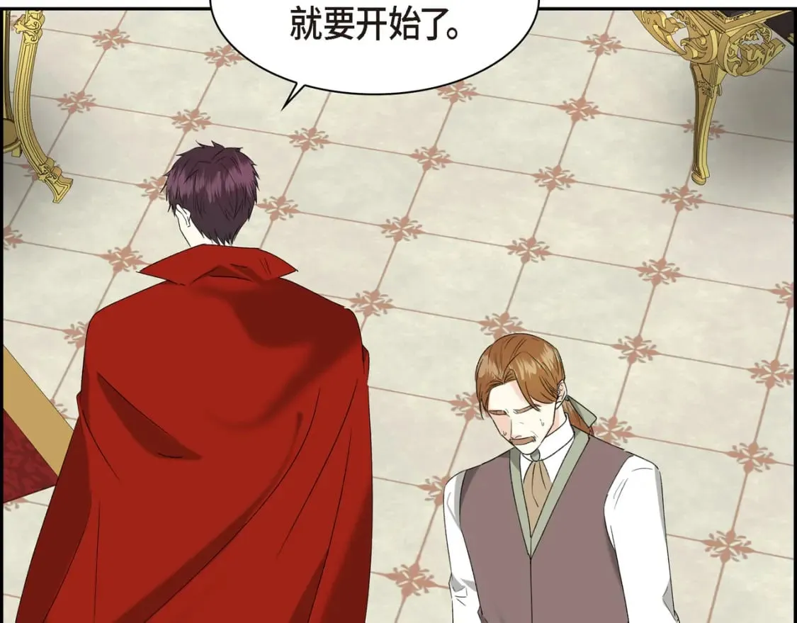 第81话 被摆一道 第10页