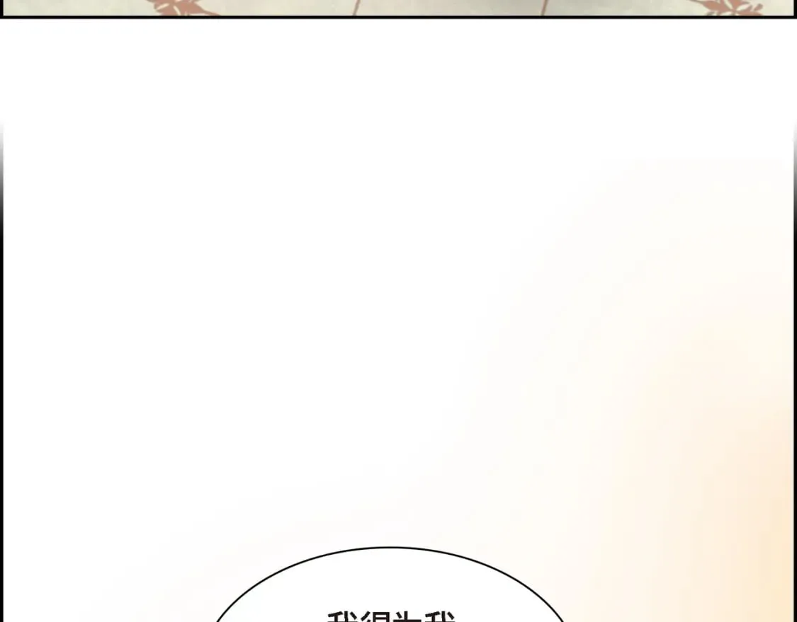 第81话 被摆一道 第12页