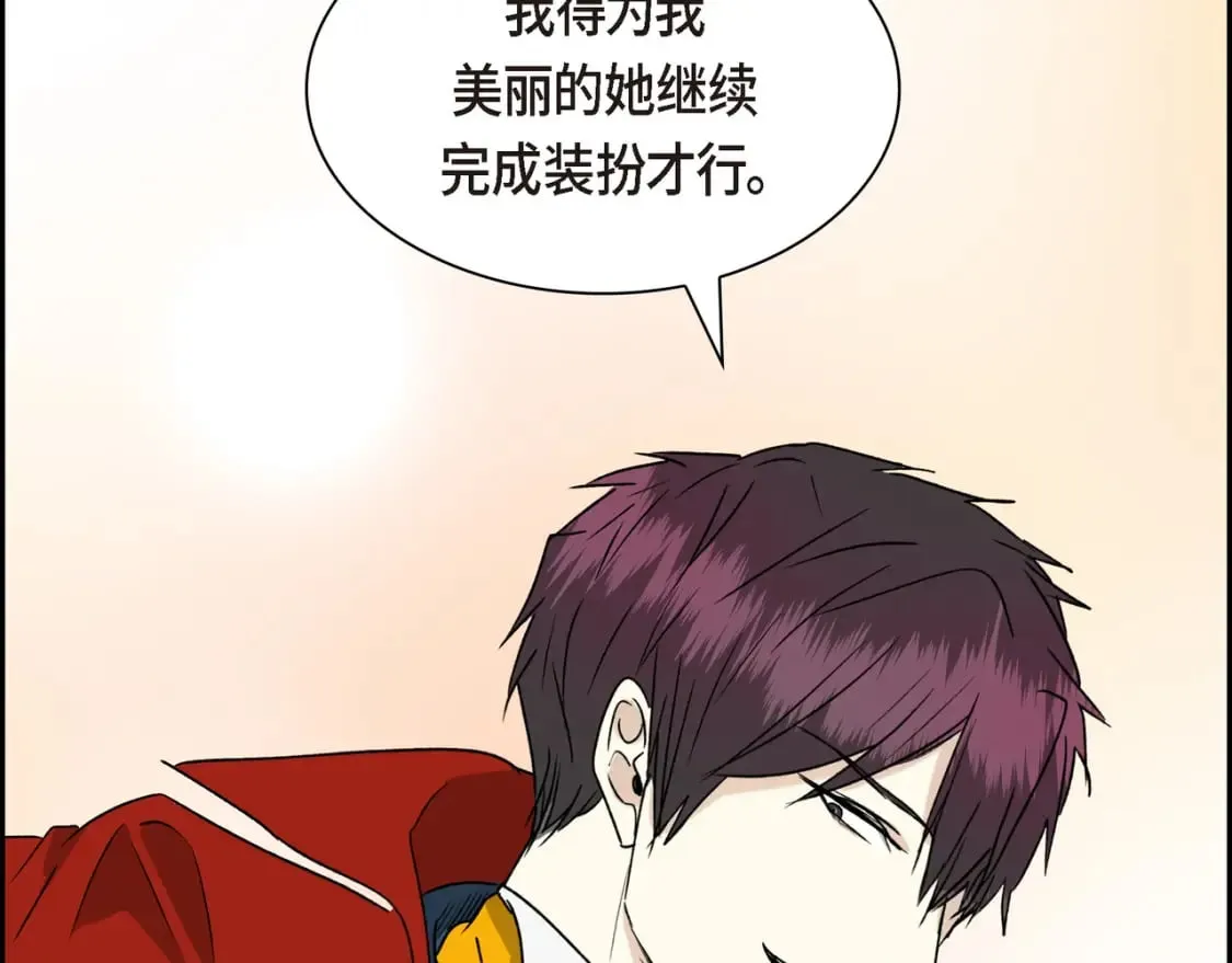 第81话 被摆一道 第13页