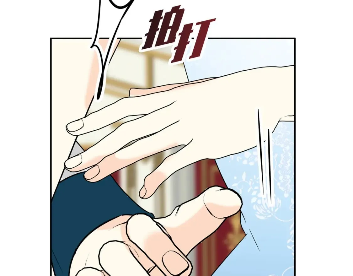 第81话 被摆一道 第30页