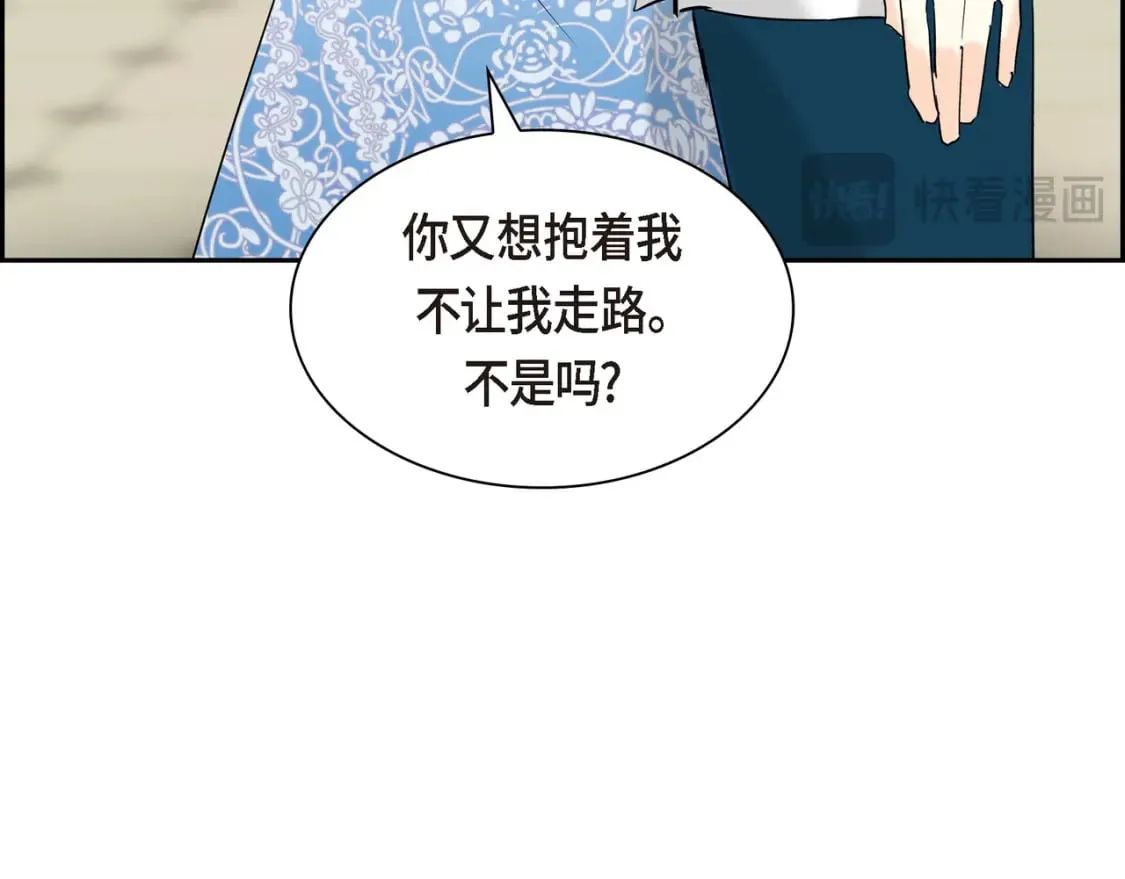 第81话 被摆一道 第34页
