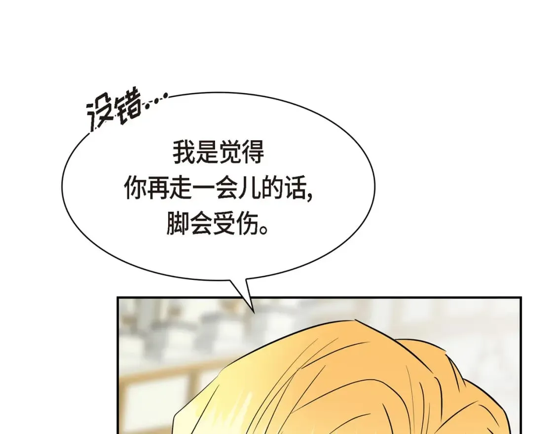 第81话 被摆一道 第35页