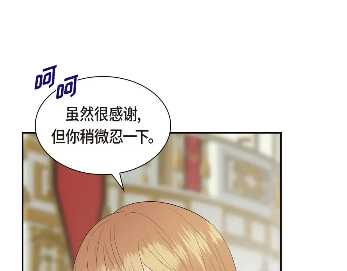第81话 被摆一道 第38页