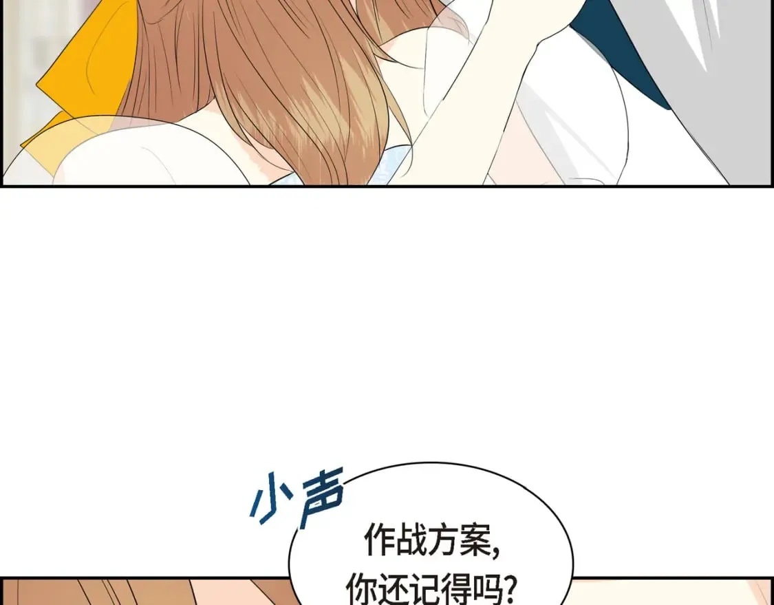 第81话 被摆一道 第41页