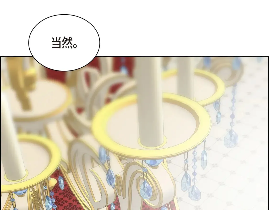 第81话 被摆一道 第46页