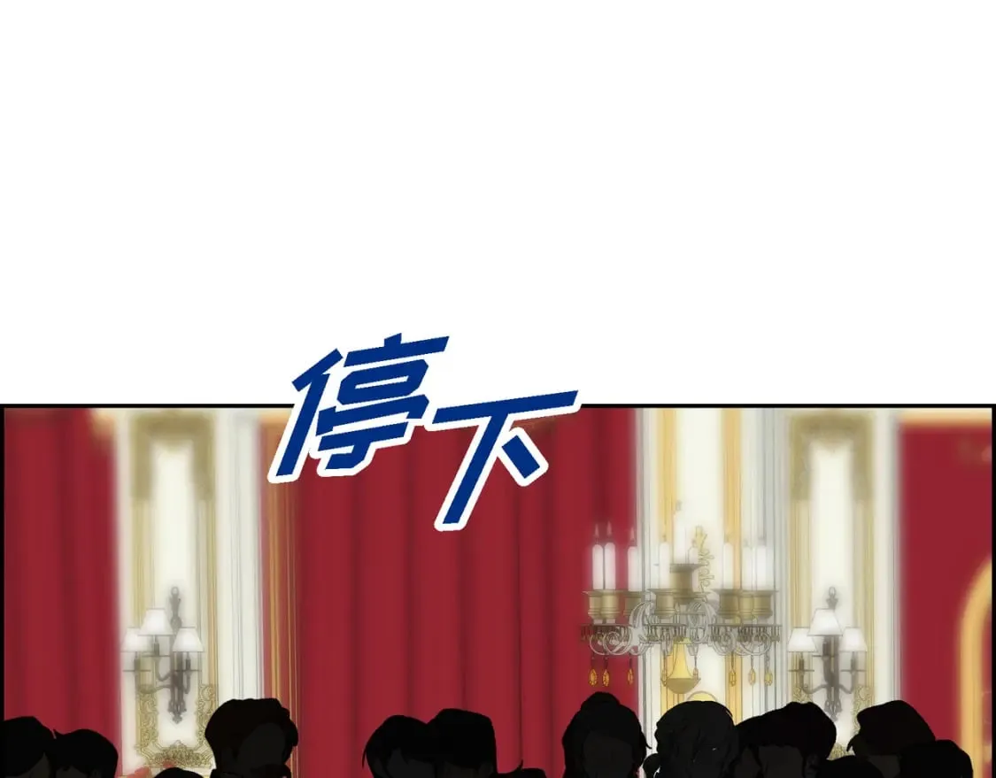 第81话 被摆一道 第52页