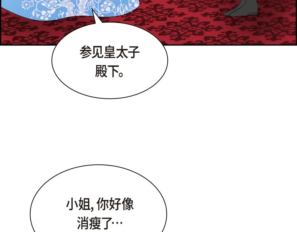 第81话 被摆一道 第54页