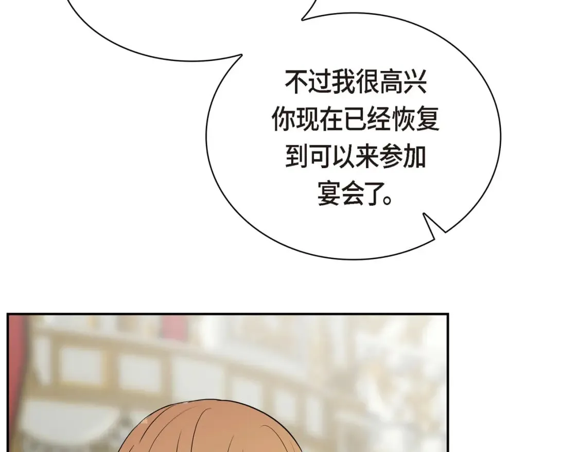第81话 被摆一道 第55页