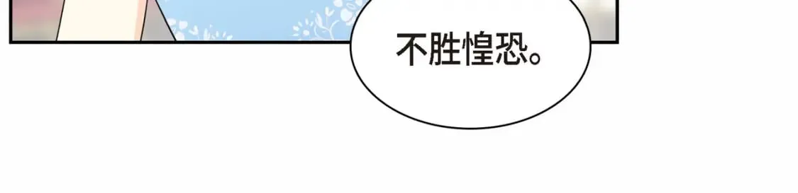 第81话 被摆一道 第57页