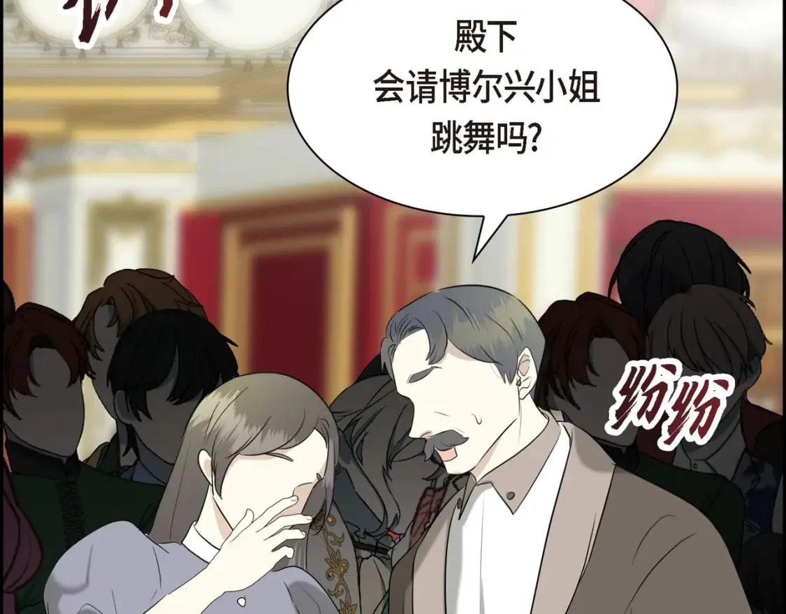第81话 被摆一道 第70页