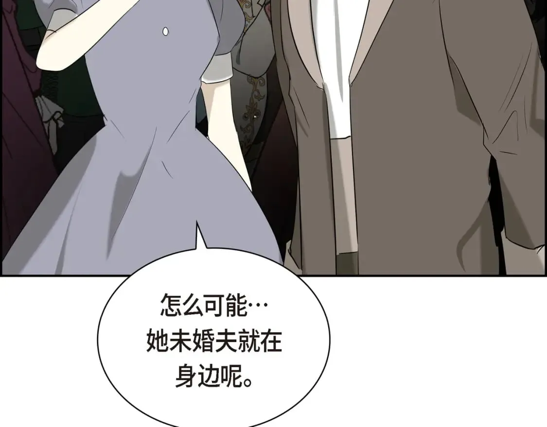 第81话 被摆一道 第71页