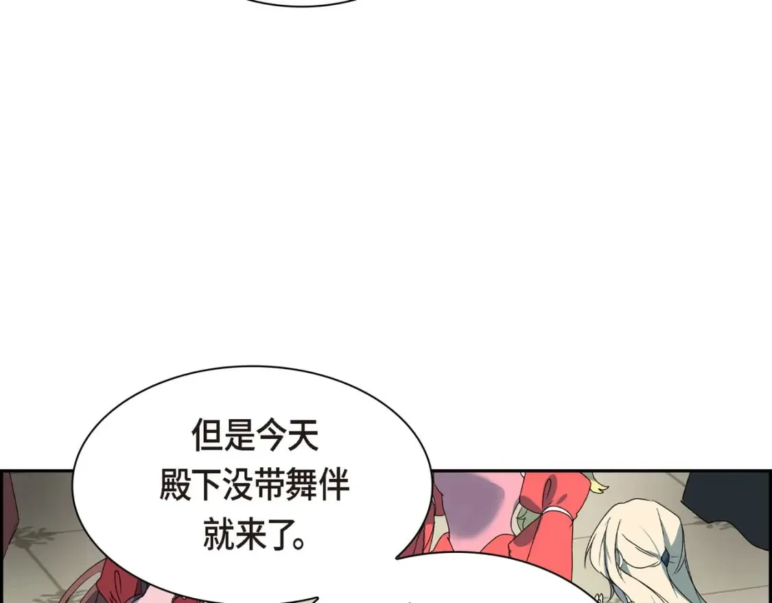 第81话 被摆一道 第72页