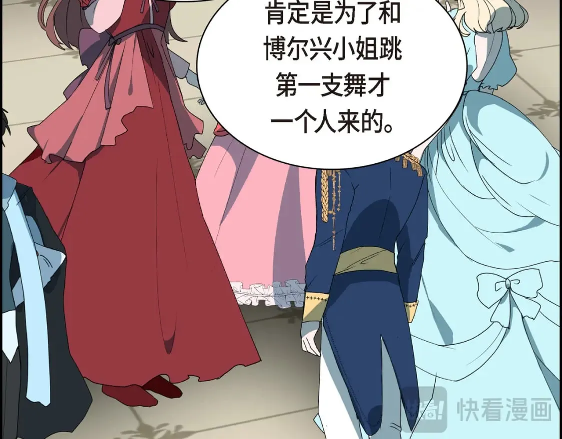 第81话 被摆一道 第73页