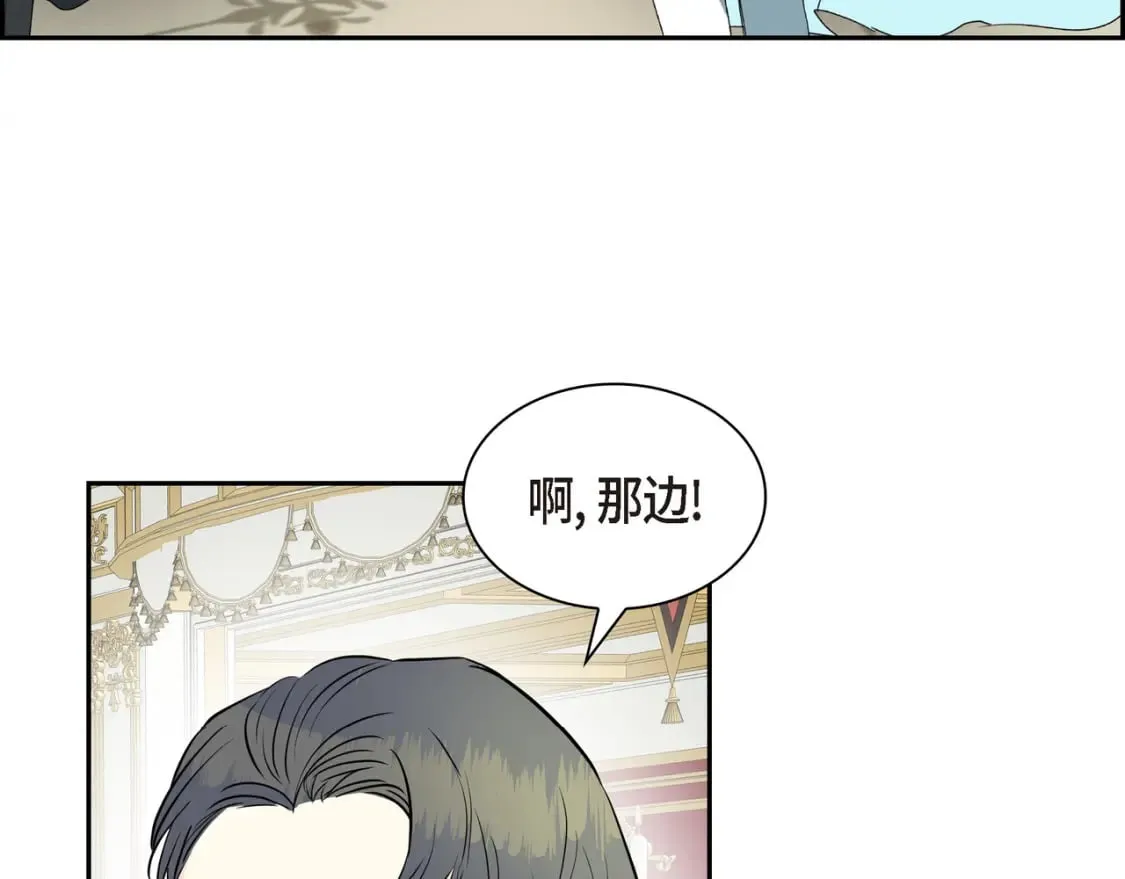 第81话 被摆一道 第74页