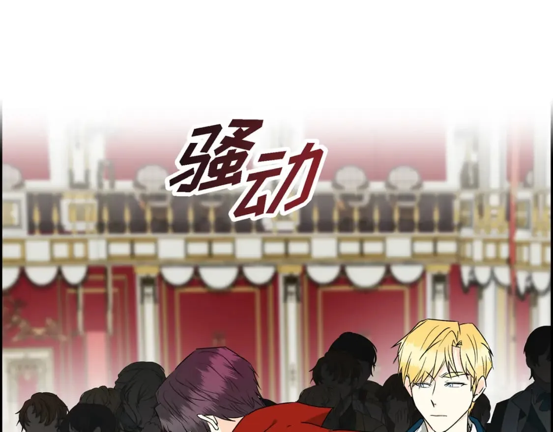 第81话 被摆一道 第77页