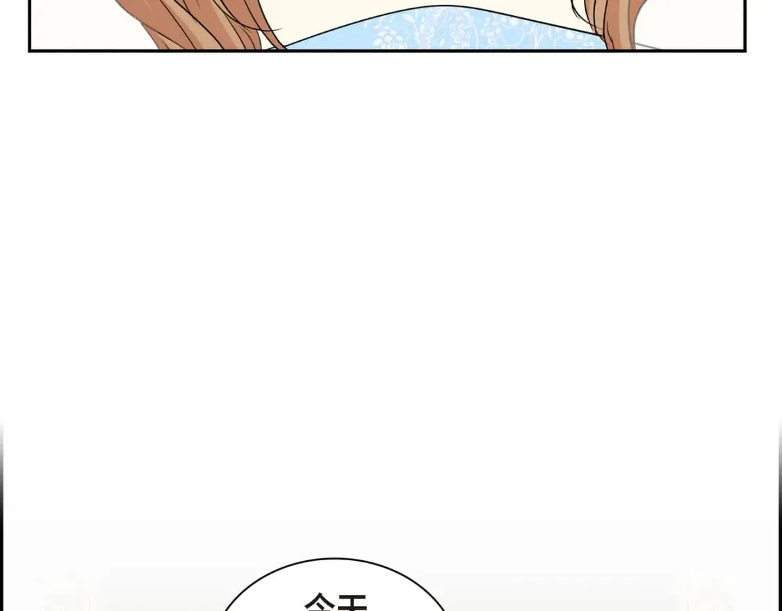 第81话 被摆一道 第84页