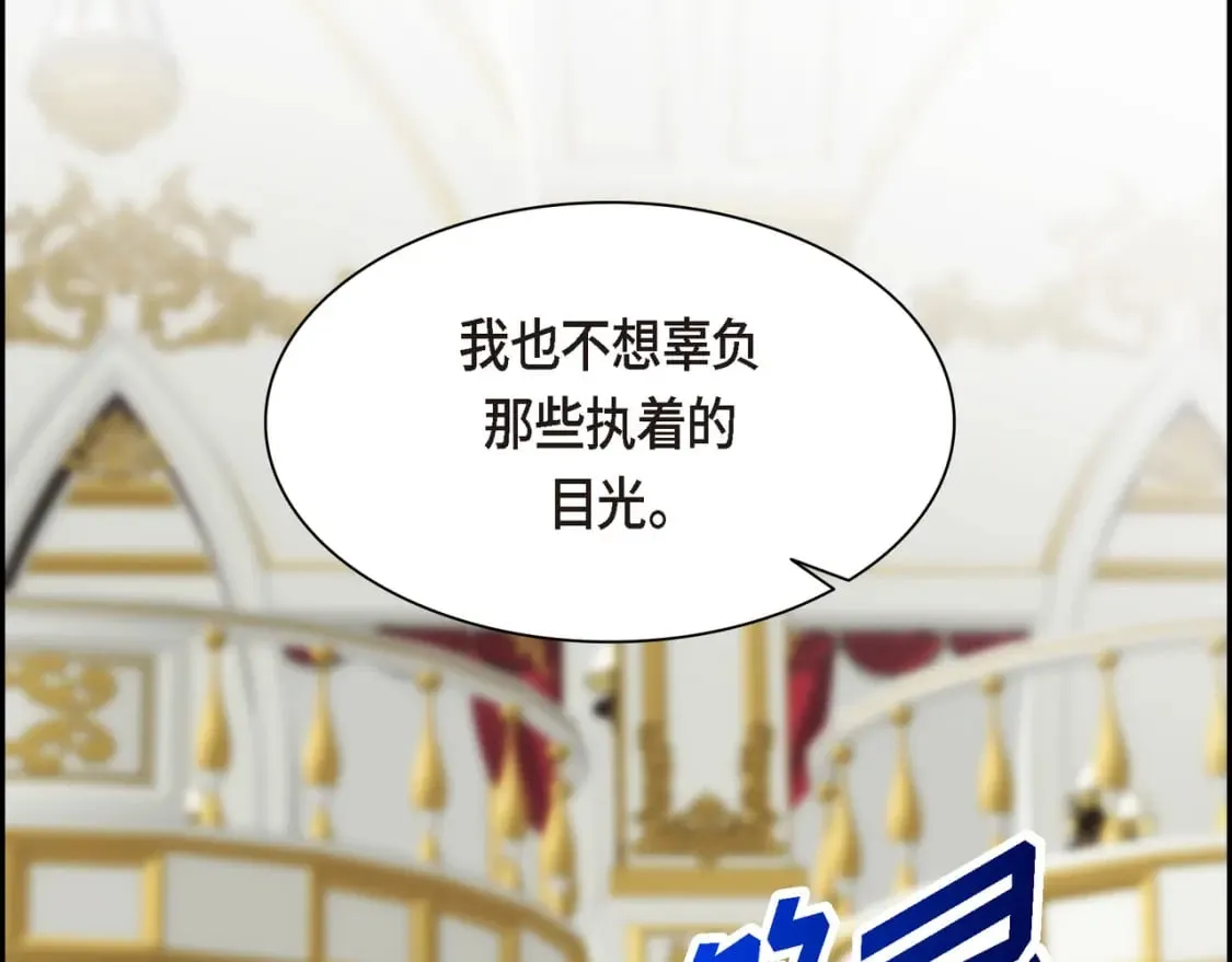 第81话 被摆一道 第90页