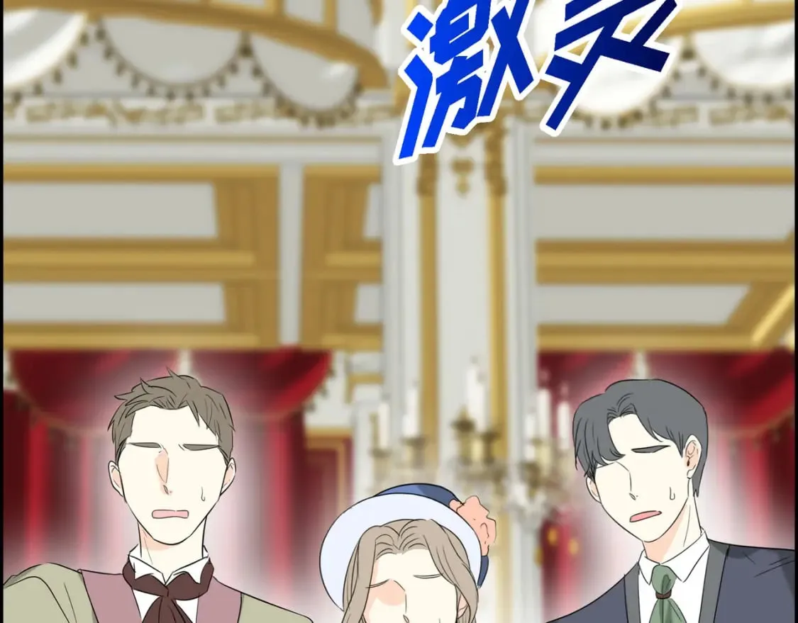 第81话 被摆一道 第91页
