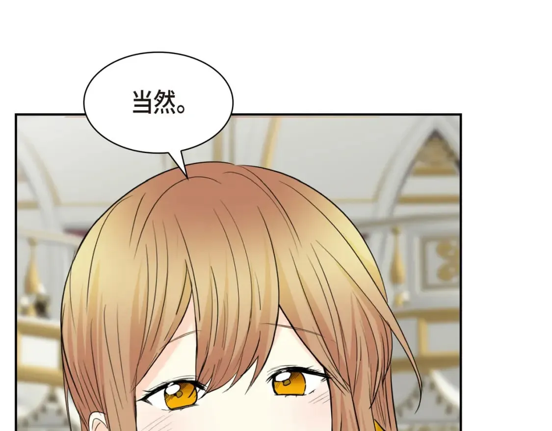 第81话 被摆一道 第108页