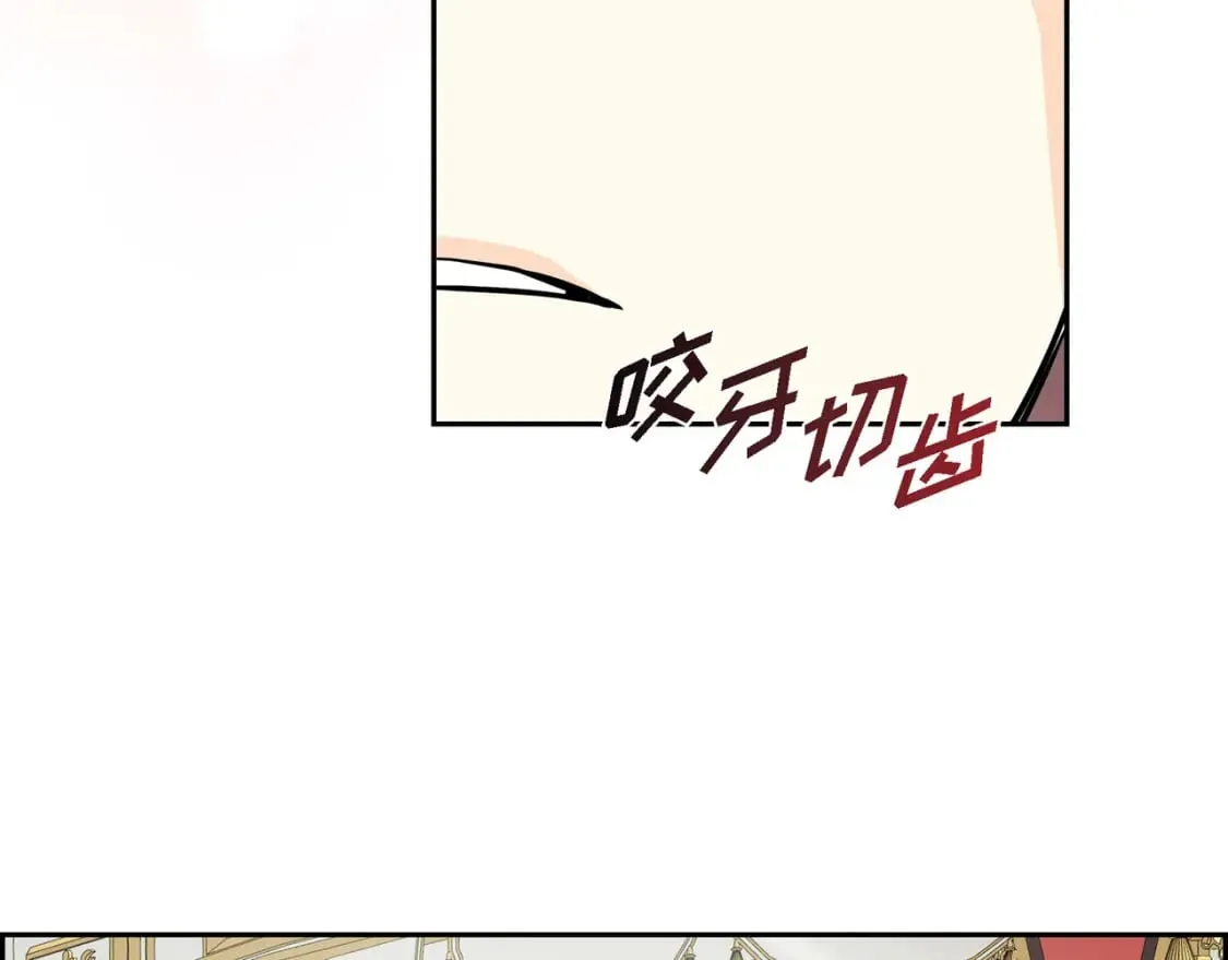 第81话 被摆一道 第119页