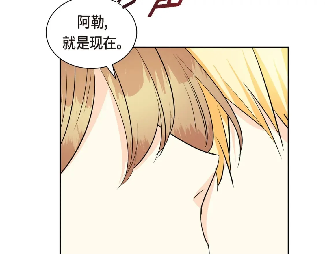 第81话 被摆一道 第127页