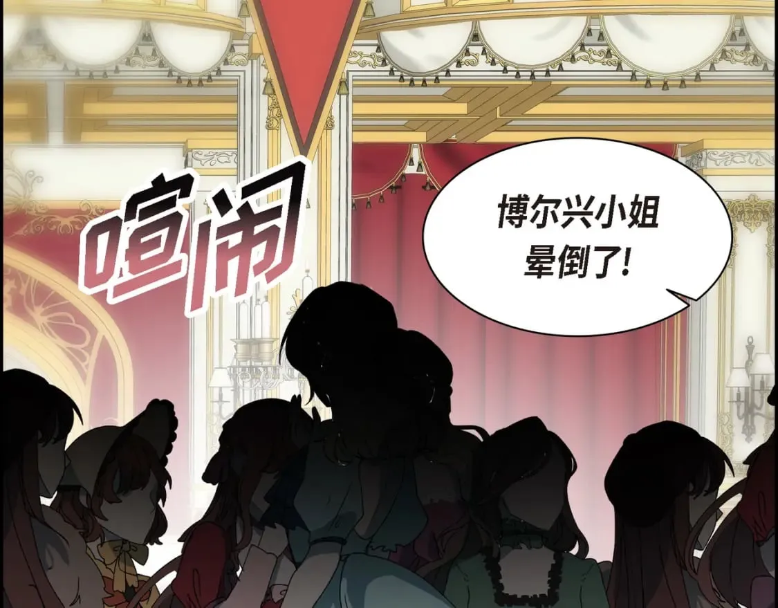 第81话 被摆一道 第136页