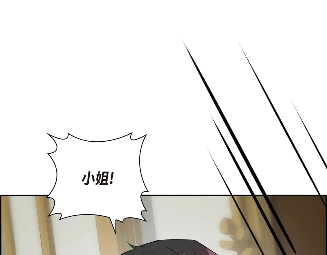 第81话 被摆一道 第138页