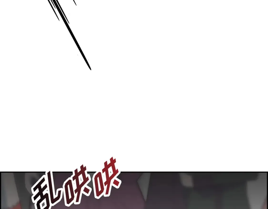 第81话 被摆一道 第141页