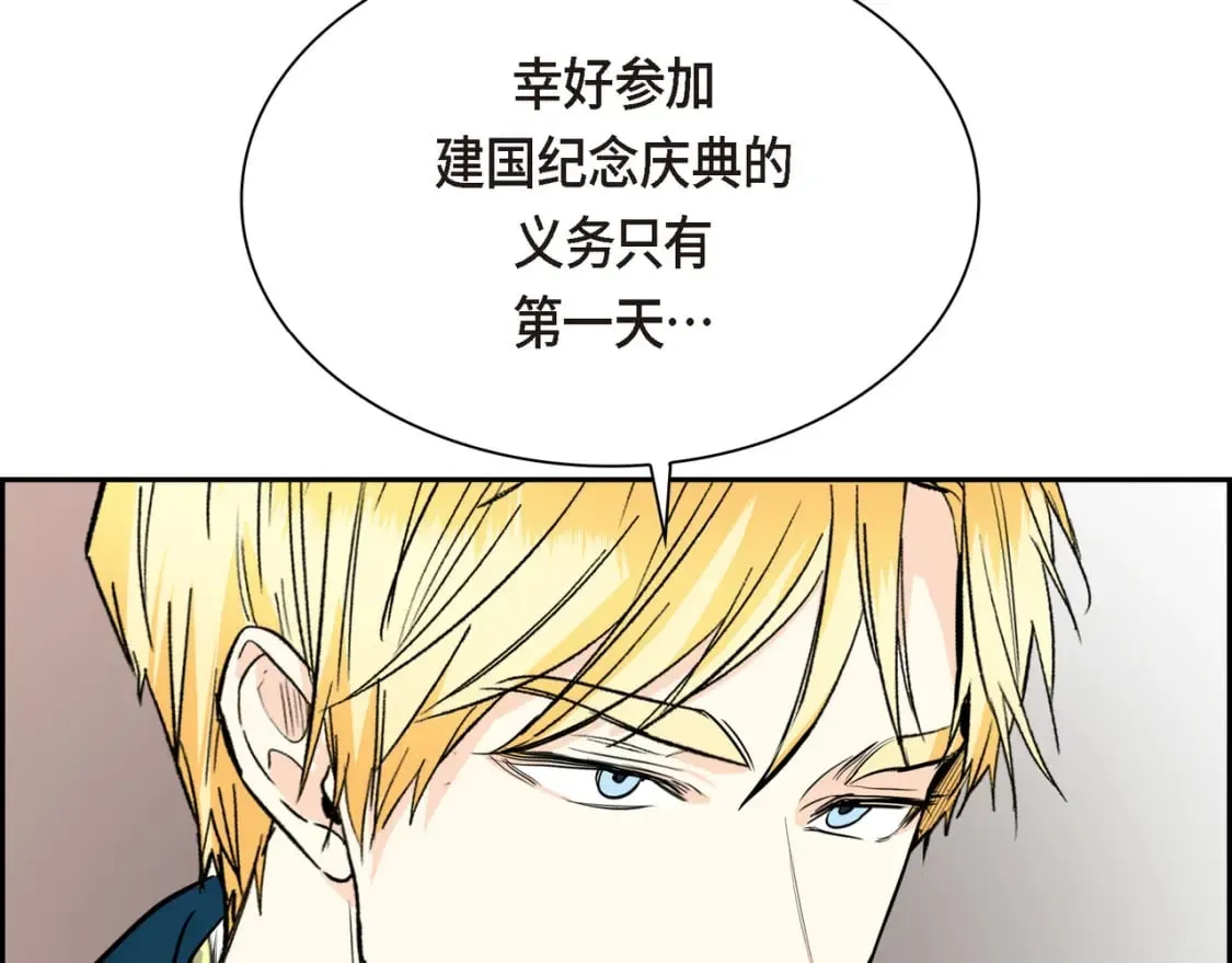 第81话 被摆一道 第150页
