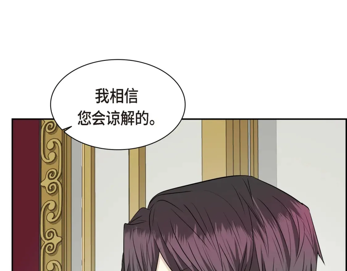 第81话 被摆一道 第152页