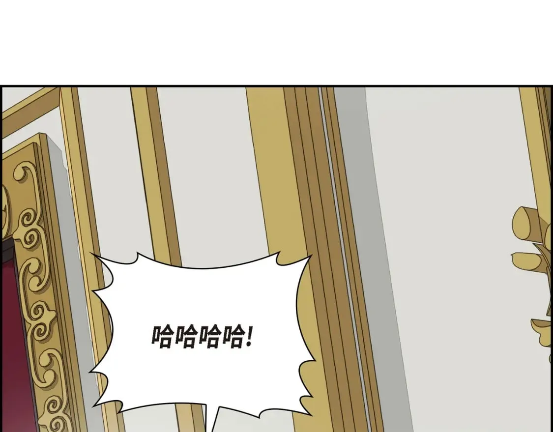 第81话 被摆一道 第164页
