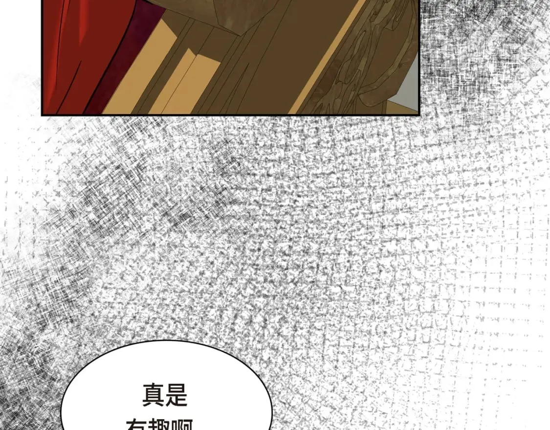第81话 被摆一道 第173页