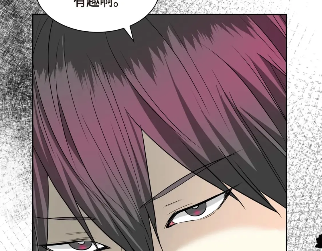 第81话 被摆一道 第174页