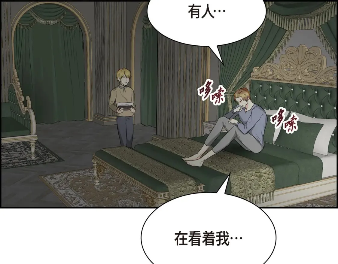 第80话 皇太子的阴谋 第6页