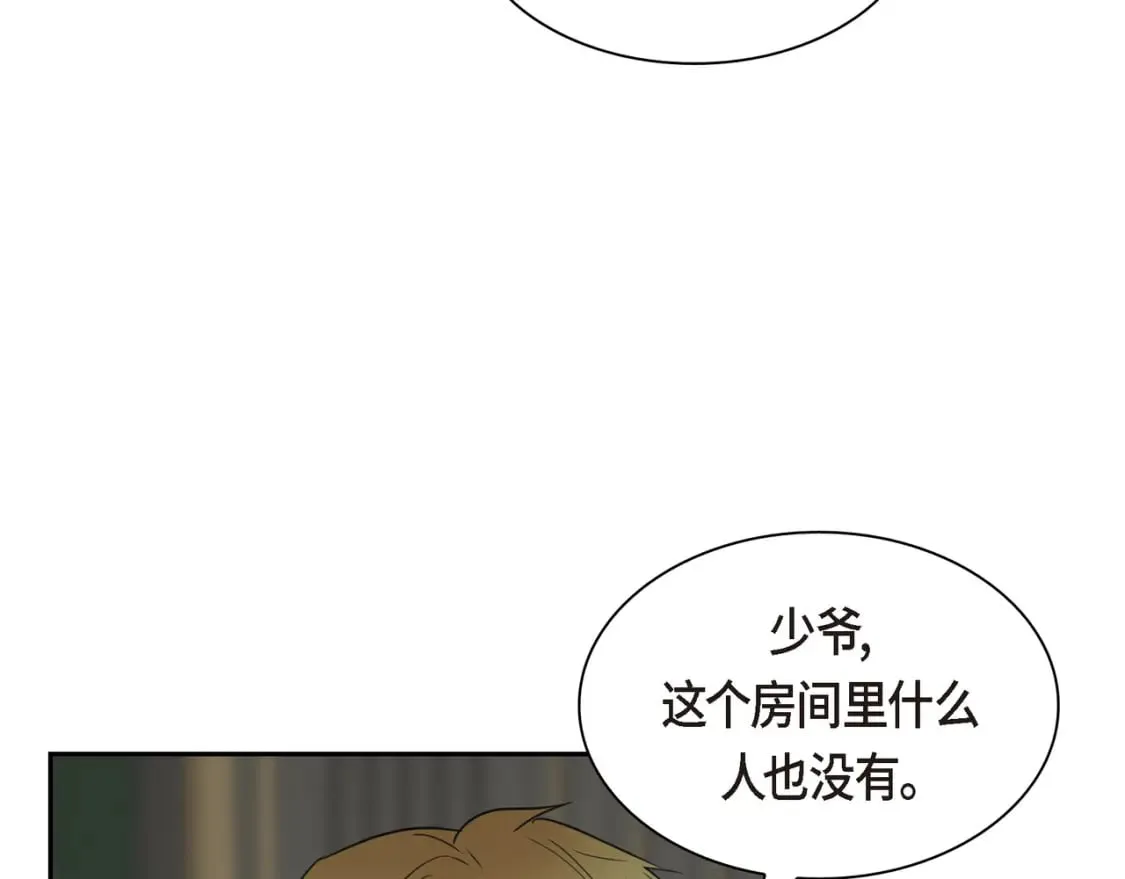 第80话 皇太子的阴谋 第7页