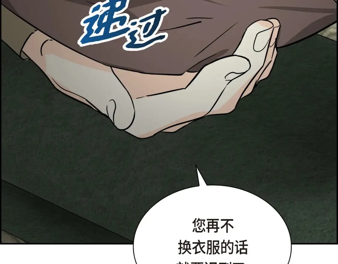 第80话 皇太子的阴谋 第11页