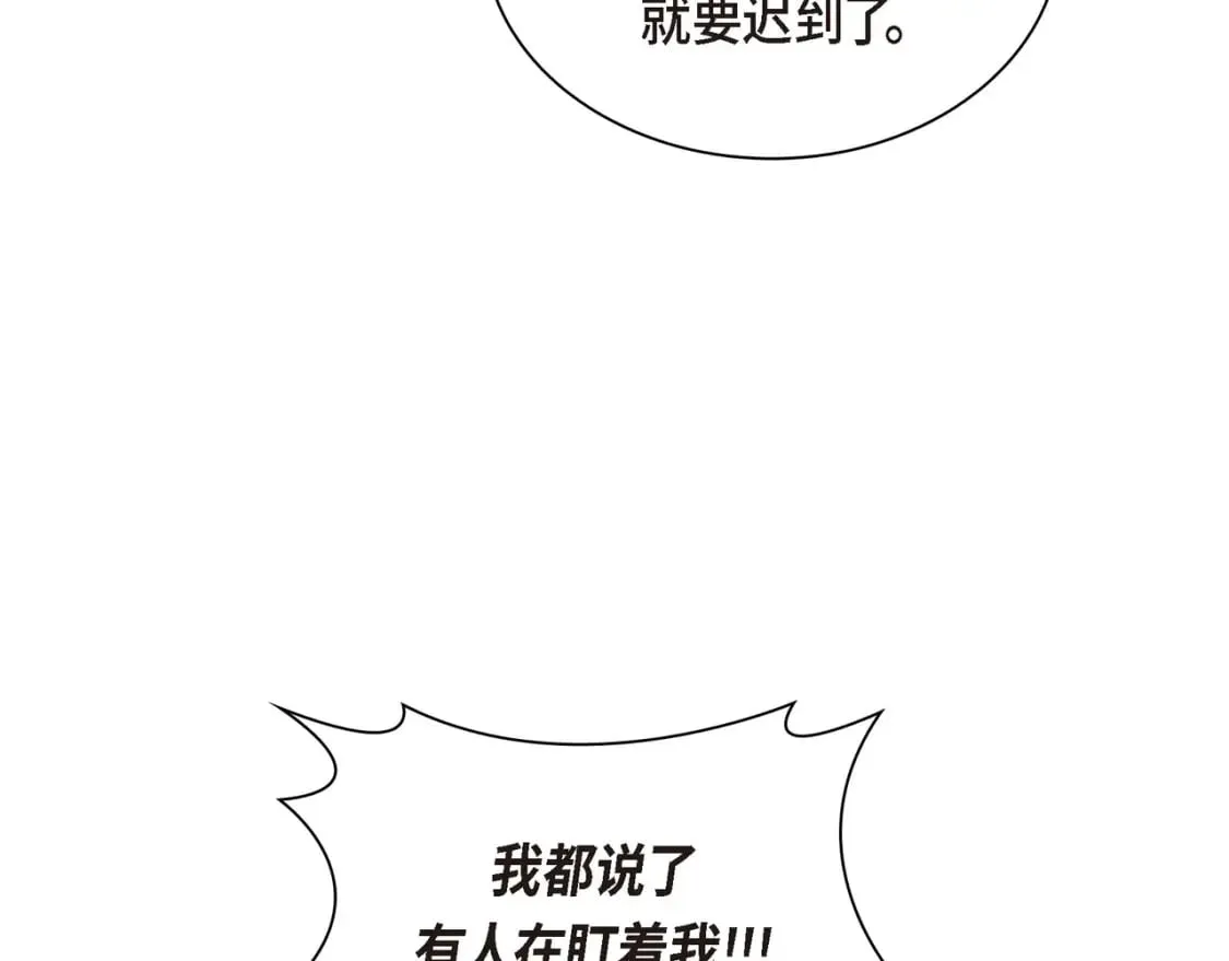 第80话 皇太子的阴谋 第12页