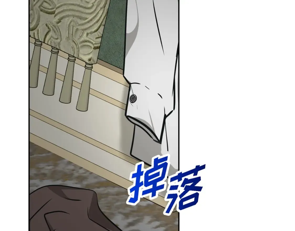 第80话 皇太子的阴谋 第16页