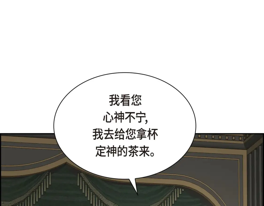 第80话 皇太子的阴谋 第20页