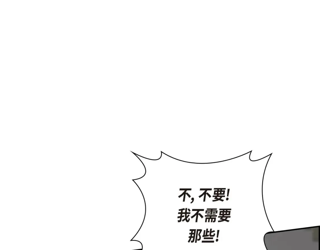 第80话 皇太子的阴谋 第23页