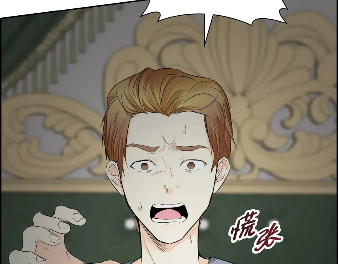 第80话 皇太子的阴谋 第24页